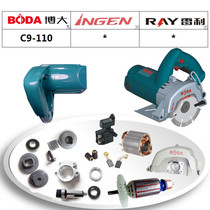 BODA Boda C9-110 Cutting Machine Accessories Rotor Stator Carbon Brush Switch Case Big Gear Output Shaft Hot Sale