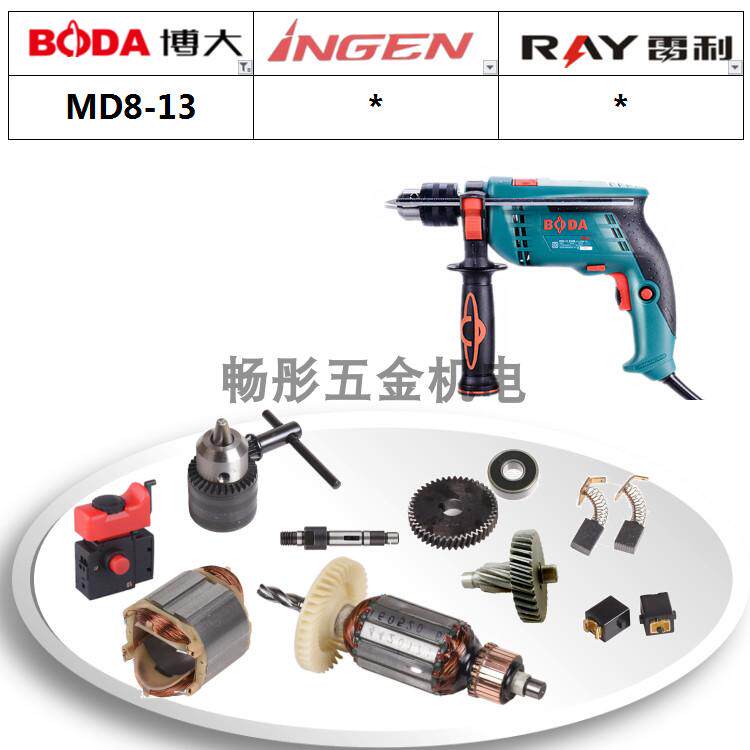 BODA Power Tool MD 8 - 13 impact drill rotor stator carbon brush switch crap gear