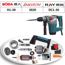 Boda Power Tool H1-30 Hammer Rotor Stator Switch Chassis Chuck Handle Gear Original Accessories