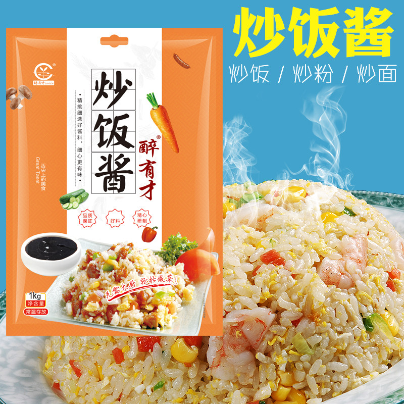 Drunk With Only Fried Rice Sauce Recipes Recipe 1000g Sand County Snack Commercial Iron Plate Fried Noodles Fried Powder Sauce