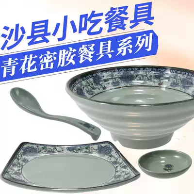 Shaxian snacks special tableware Flat meat special bowl noodle mixing plate set plate Blue and white commercial melamine fried rice fried noodle plate