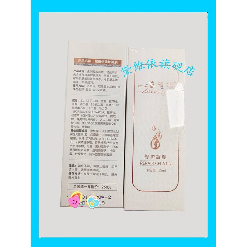 Dai Wei Yi Flagship Store Repair Gel (New Packaging:) Original Surface Repair Gel, Shipped with Scratch-Off Code Dai Wei Yi Flagship Store Repair Gel (New Packaging:) Original Surface Repair Gel, Shipped with Scratch-Off Code