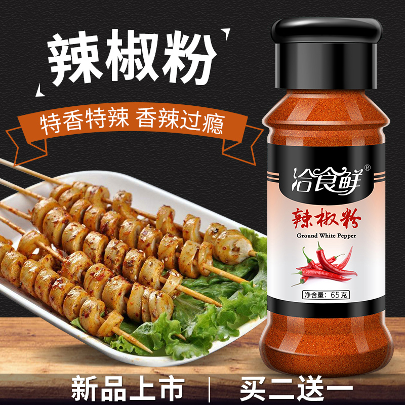 Chili Powder 65g Home Fitted Kitchen Seasoning Catering Hotel Fine Pepper Flour Peppers Powder Sprinkling BBQ seasoning