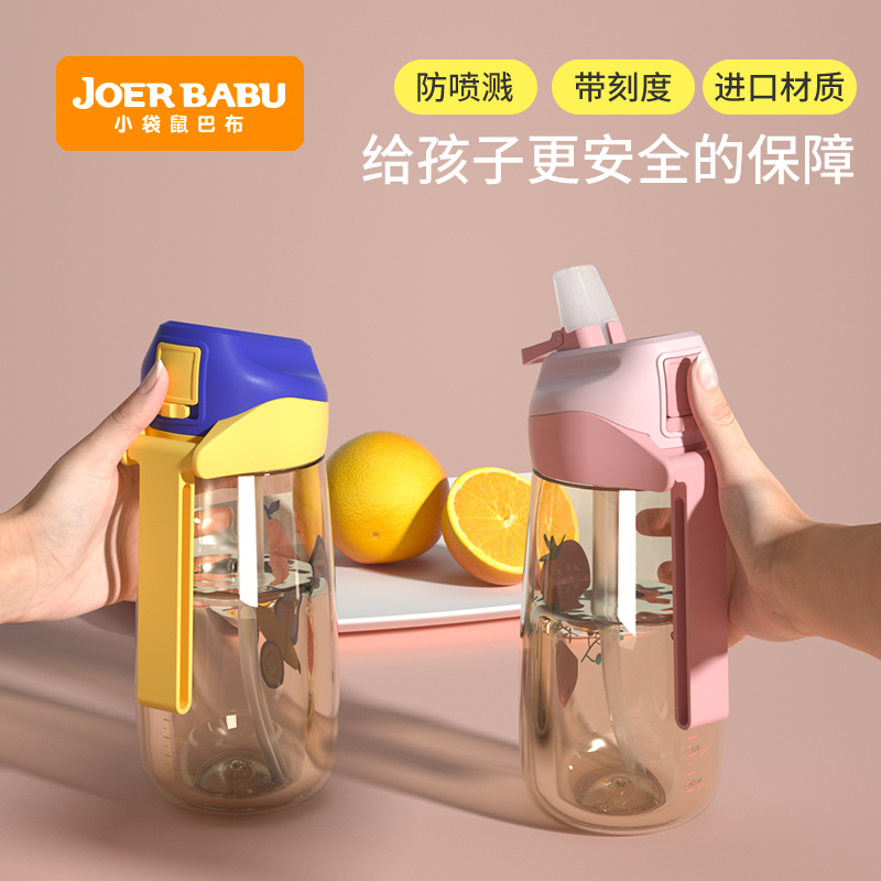 Children's water glass kindergarten ppsu straw cup baby to school special boy elementary school kids summer straight drinking kettle