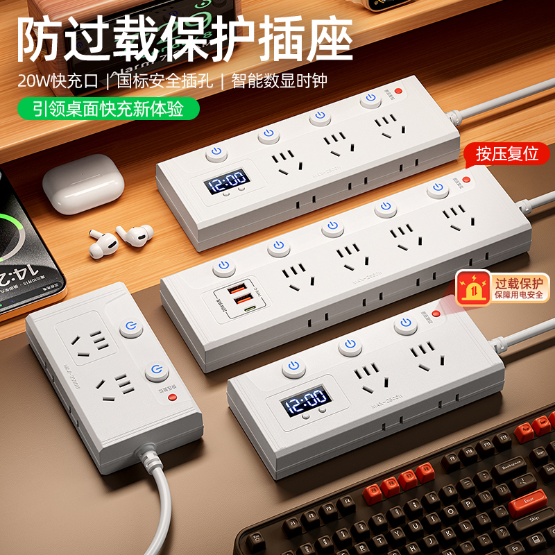 Zhengniu Genuine Multifunctional Power Strip with Individual Switches, USB 20W Fast Charging, Overload Protection Extension Cord