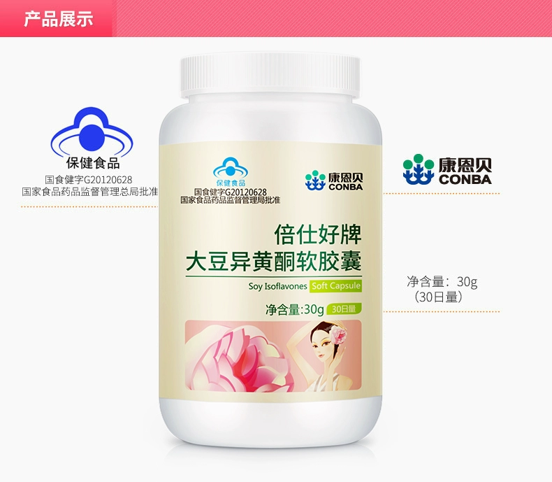 Thực sự 2 chai! Cửa hàng ủy quyền chính thức Kang Enbei Soy Isoflavone Soft Capsule - Thực phẩm sức khỏe viên vitamin e