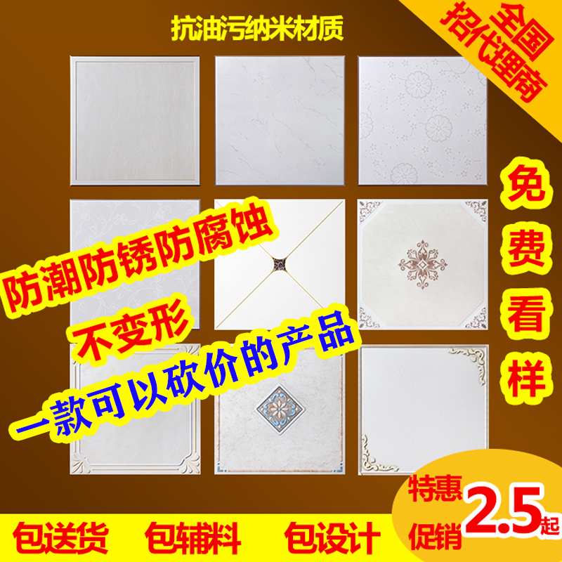 Hejiqi integrated ceiling aluminum gusset board self-installed kitchen and toilet suspended ceiling gusset board nano oil-resistant aluminum ceiling