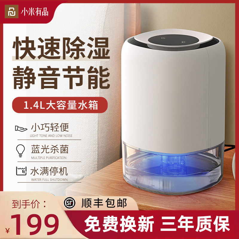 Xiaomi Has Pint Dehumidifier Home Mute High Power Bedroom Living Room Air Purifying To Wet Damp Small God