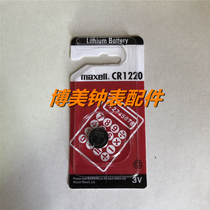 Original Maxell Maxel CR1220 3V coin cell battery Laptop Smart car key remote control battery