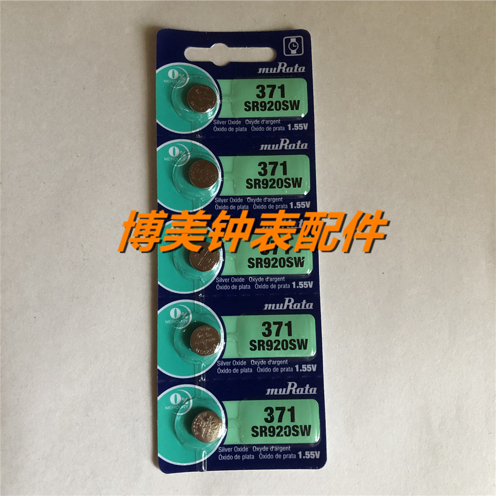 (replaced with Murada Battery) Original 371 SR920SW 1 55V button battery