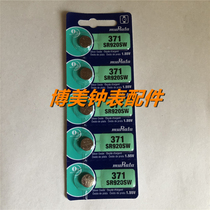 (Replaced with Murata battery) Original 371 SR920SW 1.55V coin cell battery