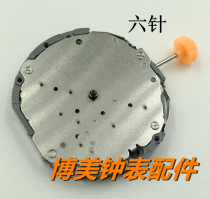 Watch accessories Japans new original MEYOTA quartz movement JS50 movement