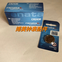 Swiss Renata original import car remote control coin cell battery CR2430 car key 3V lithium battery