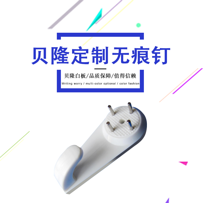 Stationery Accessories Seamless Nails Special for Hanging Whiteboards