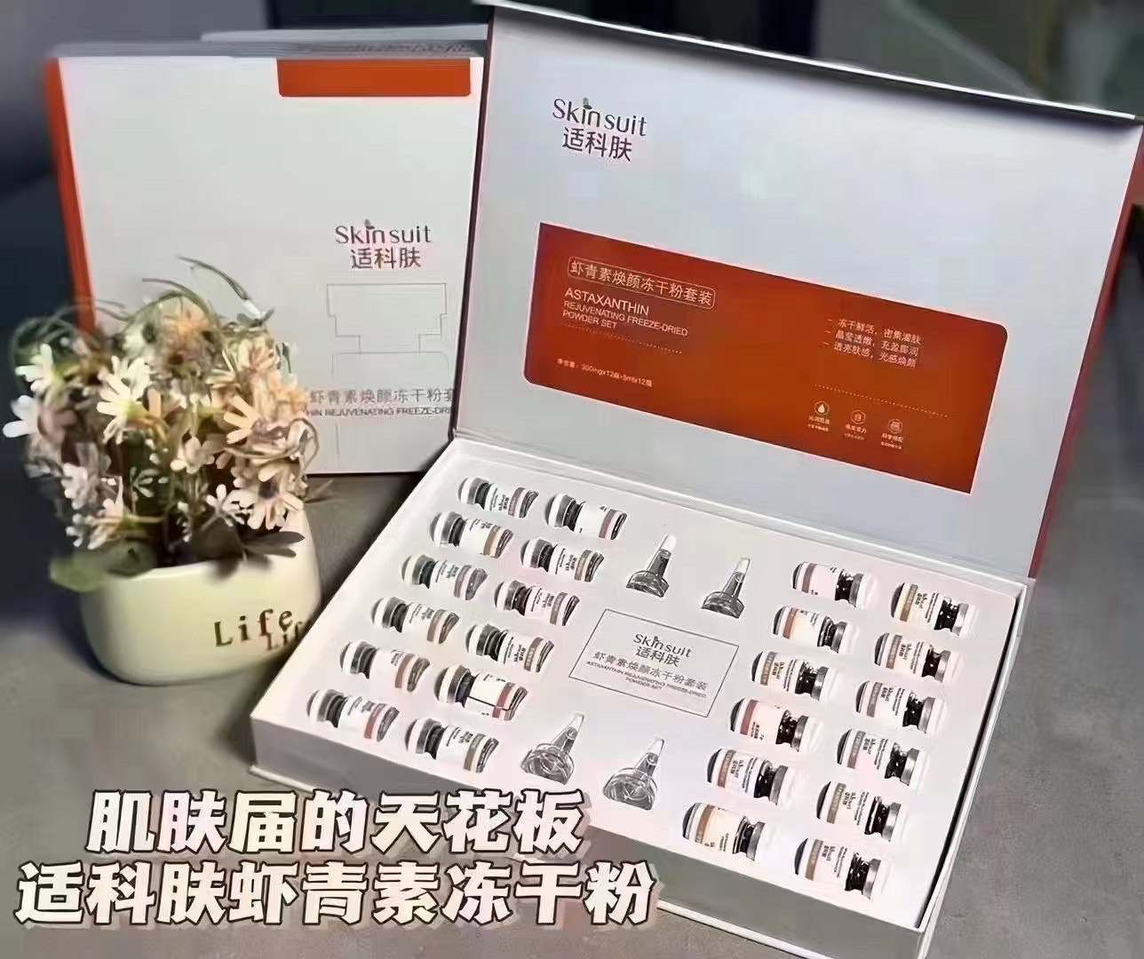 焕肤新神器!虾青素冻干粉美白提亮必备🌟-粉状精华-淘宝好物网