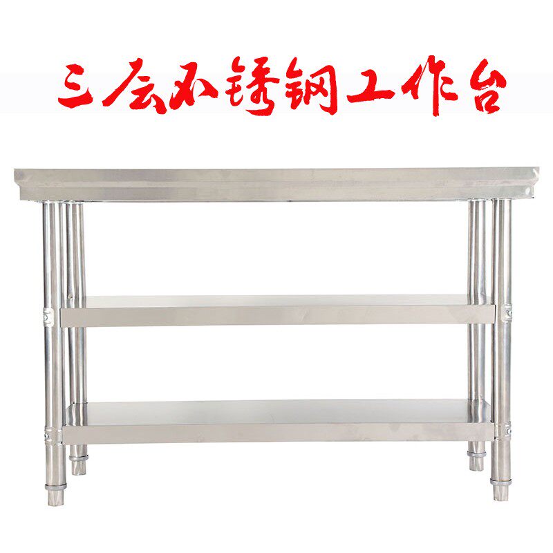 Three-layer stainless steel workbench Hotel kitchen cutting table Operating table Double-layer loading packing table Packaging work table