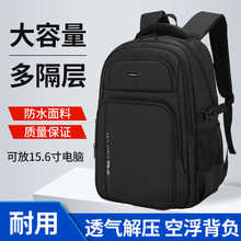 双肩包男书包初中高中学背包大容量透气减负行李背包商务旅行书包