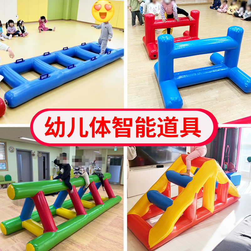 Kindergarten Inflatable Smart Teaching Aids Tripod Air Ladder Fun Children's Inflatable Toys New Korean Props for Class