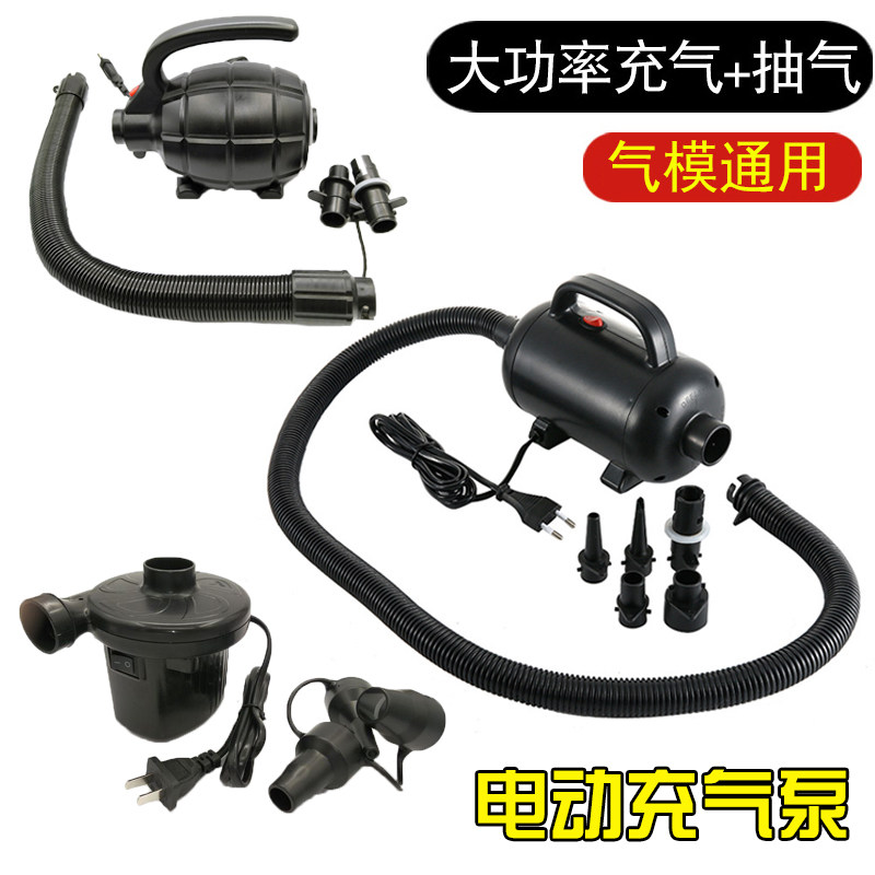 Rubber Dinghy Air Model Air Cushion Bed High Power High Pressure Air Pump 220v Home Swimming Pool Electric Pumping Air Pump-Taobao