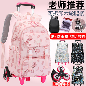 Fashionable Junior High School Trolley Schoolbag for Boys and Girls, Primary School Students in Grades Three to Six, Large Capacity, Waterproof, Stair-Climbing, Detachable