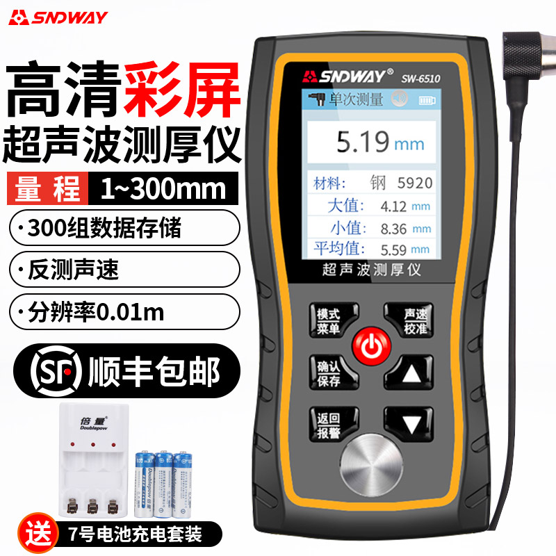 Deep Dawei Ultrasonic Thickness Gauge Steel Plate Thickness Gauge Digital Display Metal High Precision Glass Plastic Thickness Gauge