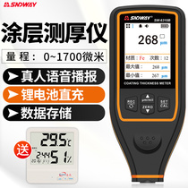 Deep Dawei coating thickness gauge Used car paint detector Thickness paint meter Paint film instrument High precision measurement