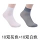 . Stockings Mens Summer Thin Breathable Business StockingSing Mens Socks Mùi-Proof Mang Hook-Proof Socks Men