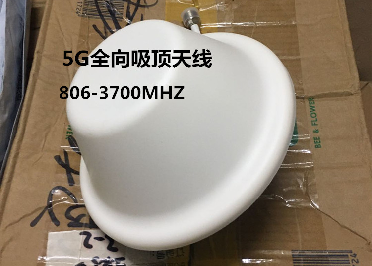 5G omnidirectional suction top antenna 800-3700MHz mobile phone signal amplification room sub-antenna Moby fire, etc.