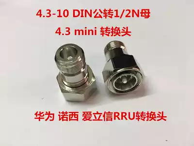 4 3-10DIN Male N Female 1 2 connector Mini 4 3 10M-N Female Adapter RRU Equipment Adapter