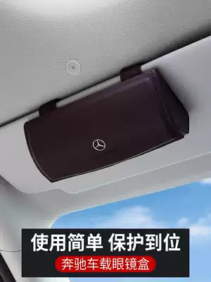 Benz car glasses case E-Class E300L GLC C class C260L GLB glasses frame clip Interior decoration