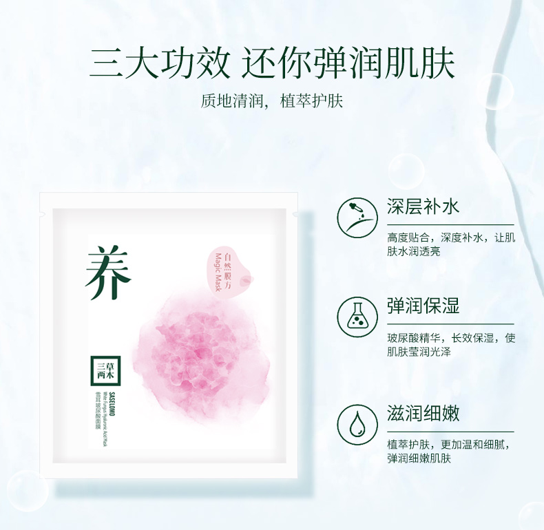 Ba mặt cỏ hai mặt tuyết gỗ hyaluronic axit mặt nạ dưỡng ẩm dưỡng ẩm thu nhỏ lỗ chân lông mặt nạ nữ 10 - Mặt nạ mặt nạ bùn innisfree