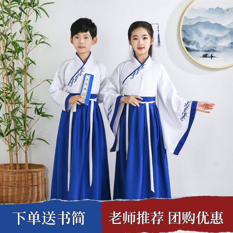 Children's Sinology Hanfu Primary and Secondary School Students Reciting Performance Costumes