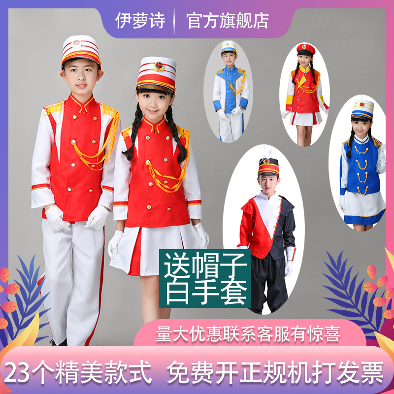 Drum trumpet clothing primary and secondary school students honor guard flag-raiser clothing flag-guarding drum number team clothing kindergarten drum band