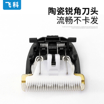 Flying Copter Hairdresser Cutter Head Shaved Head Sheared Blades Haircut Electric Pushers FC5901 FC5902 Universal accessories