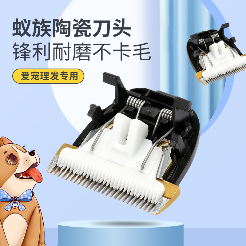 Ant Pets Electric Pushcut Electric Hairdresser Ceramic Knife head Puppy accessories DDG-S01 DDGS02DDGS03
