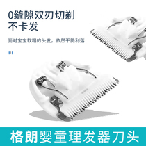 Glang Baby Boy Hairdresser GL-1 S1 3 4 5 6 6A 6S 15 15 cutter head electric push-cut accessories