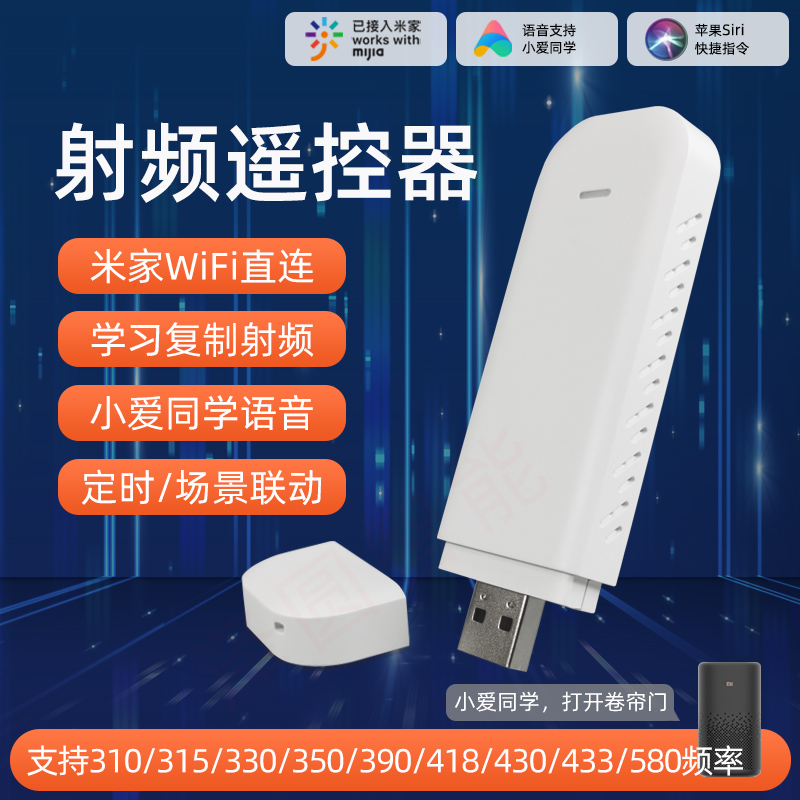 Already Accessed MijiaWiFi Smart Radio Frequency Remote Control Learning 433 Small Love Electric Window Telescopic Roll Gate Curtain-Taobao