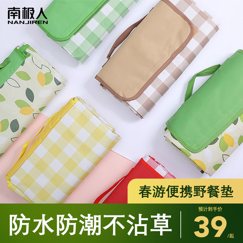 Picnic Mat Spring Swim Anti-Tide Cushion Subpicnic Cloth Outdoor Picnic Mat Outdoor Picnic Mat Portable Waterproof Thickened Field Day Ins