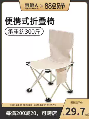 Antarctic outdoor folding chair Telescopic portable small stool Maza bench Camping fishing chair Art student sketching