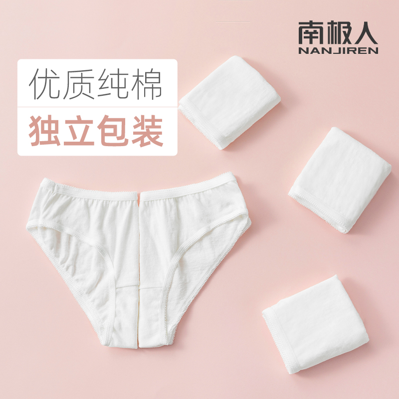 Antarctic disposable underwear female maternity waiting for childbirth pure cotton sterile pregnant women large size leave-in shorts travel