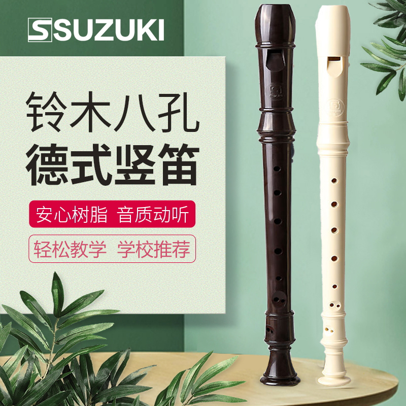 Suzuki Straight Flute 8 Holes Children Elementary School Students Teaching Flute Soprano Style Eight Holes SRG-200 Musical Instruments