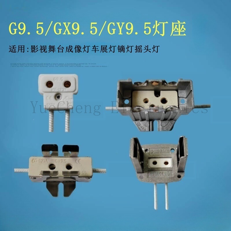 G9.5 Gx9.5 Gy9.5 Gy16 Stage/Marine Ceramic Lamp Holder Lamp Base Aluminum Alloy Lamp Base Ceramic Base G9.5 Gx9.5 Gy9.5 Gy16 Stage/Marine Ceramic Lamp Holder Lamp Base Aluminum Alloy Lamp Base Ceramic Base