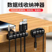 Charging cable storage new card slot desktop cable manager data cable power cable wall punch-free self-adhesive hub