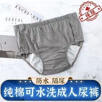 Incontinence products for the elderly adult diaper pants pure cotton washable nursing pants paralysis dementia side leakage pull-up pants
