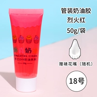 Красный, 50 мл