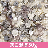 Смешанные серого серо -аксессуара 50 г