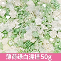 Смешанный -матч белые и зеленые аксессуары 50 г пачки