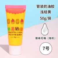 Светло -оранжевый желтый 50 мл.