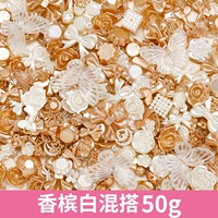 Смешайте и сопоставьте аксессуары из шампанского белых 50 г