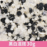 Смешайте и сочетайте черно -белые аксессуары 30 г